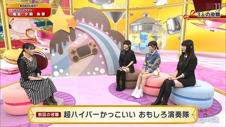 ANIGE☆ELEVEN! #515 – “When Do Togenashi Togeari Members Feel the Love?”