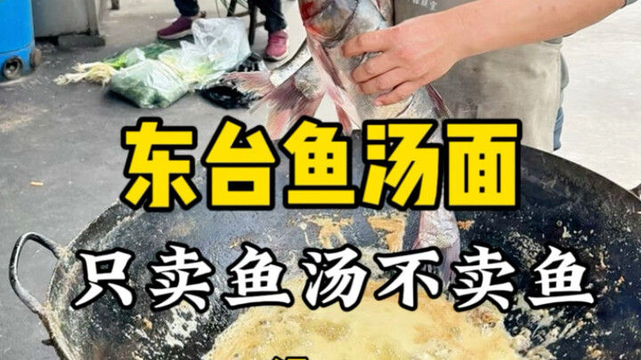 Mie sup ikan Dongtai, hanya menjual sup ikan, bukan ikan