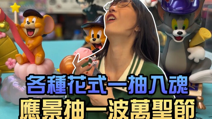 应景抽一波万圣节，各种花式一抽入魂！