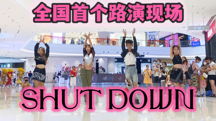 太齐了！全国首个Shut Down高质量路演现场【BLACKPINK】浙大学生商场社牛演出