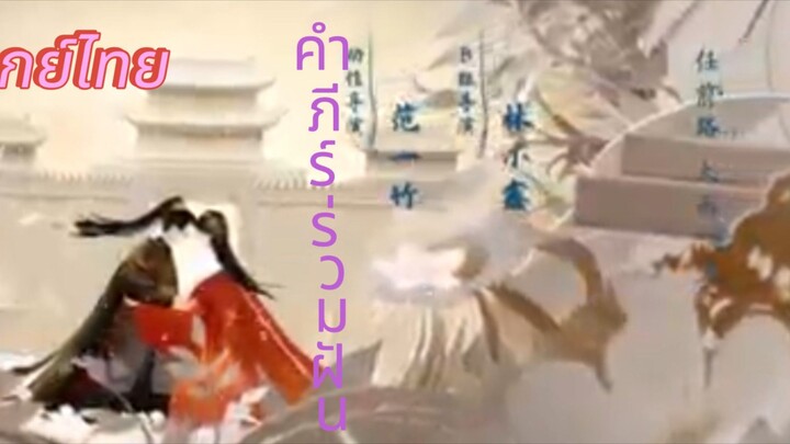 [ตอนที่11]