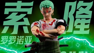 从模玩视角，起底念诗之王【模玩人物志】SHF 罗罗诺亚 索隆 海贼王 冒险的黎明
