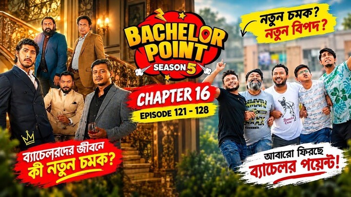 Bachelor Point Season 5 Episode 126 | ব্যাচেলর পয়েন্ট সিজন ৫ | New Episodes