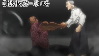 刃牙中号称“怪力无双”的奥利巴，竟然被瘦小的涉川轻松压制！