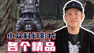 推荐点小众科幻，你可能没听过名字，但都很棒！
