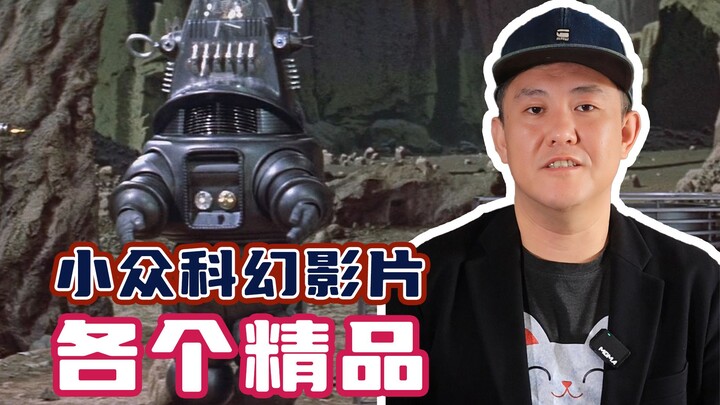 推荐点小众科幻，你可能没听过名字，但都很棒！