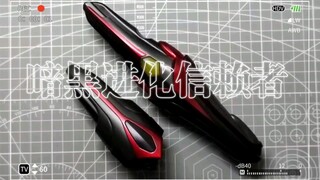 【奈克瑟斯】进化信赖者  暗黑配色