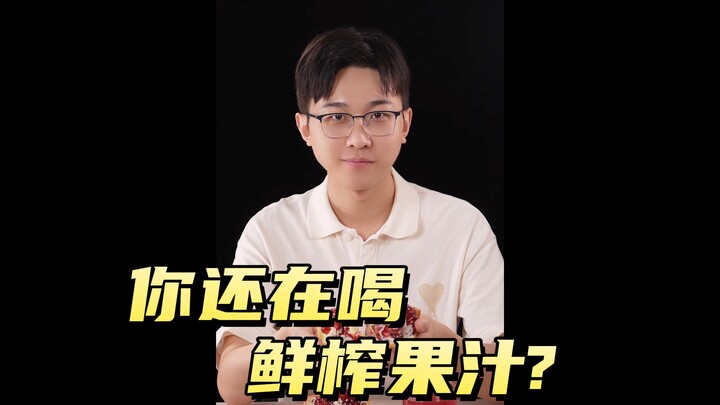 If that’s the case, you might as well just drink Coke!