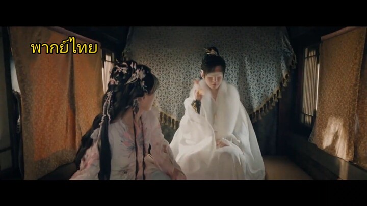 เล่ห์รักเพลงดาบ4พากย์ไทย