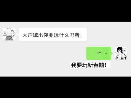 我要玩新春鼬！#新春鼬 #宇智波鼬 #配音 #火影忍者 #日语配音