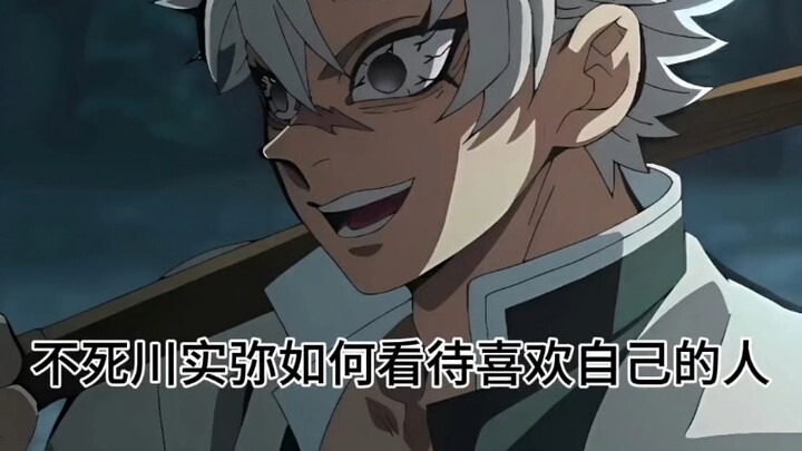 How does Inosuke Hashibira feel about people who like him?