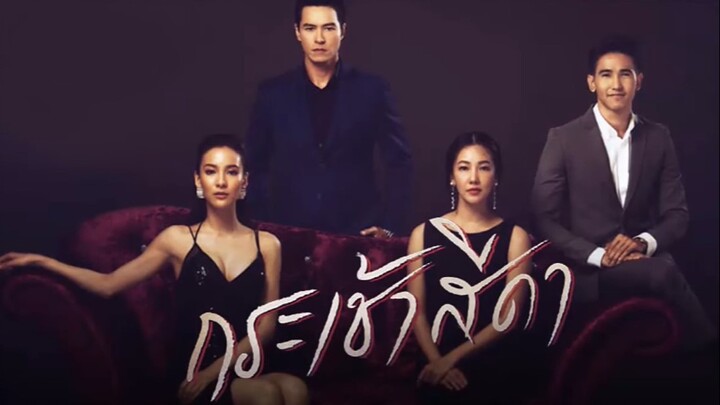 กระเช้าสีดา