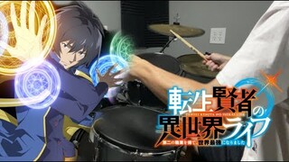 My Isekai Life Op -【Mujikaku no Tensai (無自覚の天才)】by Non Stop Rabbit - Drum Cover