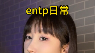 entp：贩剑，道歉，贩剑，贩剑