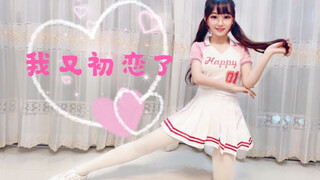 【荔萝】❤我又初恋了❤我有一种超能力~超喜欢你！