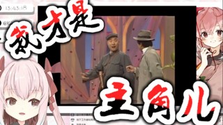 【切片】九重紫学会抢戏了？！【九重紫】