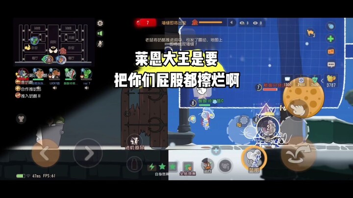 Mèo và Chuột mobile: Ngay cả Vua Ryan cũng phải lau đến mòn luôn!