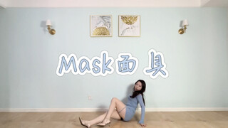 Stellar《Mask》（面具）全曲翻跳