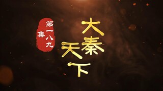 第189集 项羽！粑粑好吃吗！