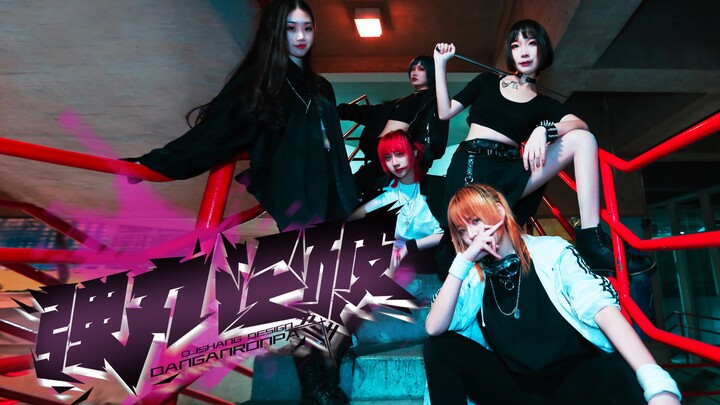 M∀gnet!sm】-Danwanonpo op-Never say Never【Leia☆Xiyuer☆Chaqiran☆Uncle Wolf☆Strawberry】update 2p! Sampu