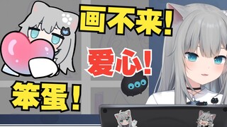 甘城猫猫会不会画爱心呢?水色和粉色！LOVE!
