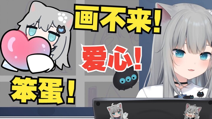 甘城猫猫会不会画爱心呢?水色和粉色！LOVE!