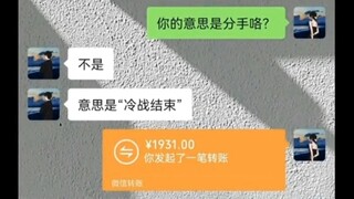 Lihat kan? Kalau tidak punya uang, bahkan bertengkar pun kamu tidak bisa.