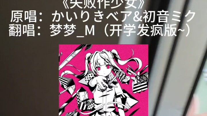 Rượu shochu thất bại