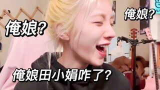 宋雨琦：俺娘咋了？俺娘好着呢，恢复的相当快！