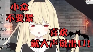 喜欢二次元要勇敢说出来！日本JK为你打气