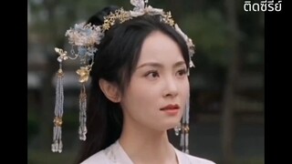 ดวงจันทร์ไม่ยอมลับหาย ซับไทยPart_2จบ