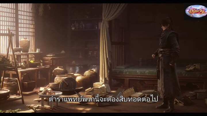 เหนือกาลเวลาซับไทยตอนที่ 40