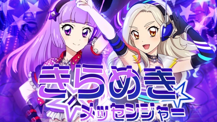 【Superstar翻唱团】偶像活动 Dancing Diva组合曲 闪耀信使 きらめきメッセンジャー（原创PV付）