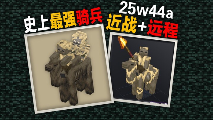 The ultimate cavalry in Clan Wars: Corpse-Carved Camel + Archer Scorch Skeleton—Is that… the Mahjong