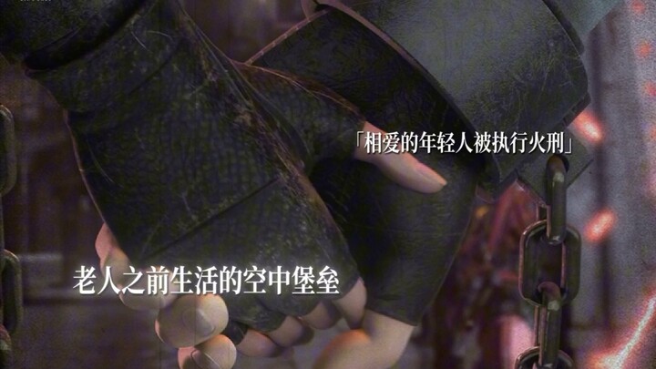 虽然地面可能没有灯塔安全，但我终于可以挽住你的手，走在大街上了！