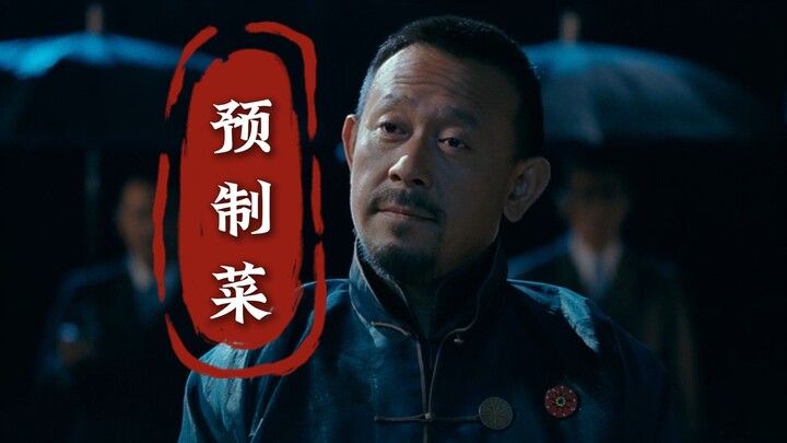 翻译翻译，什么叫预制菜？！！