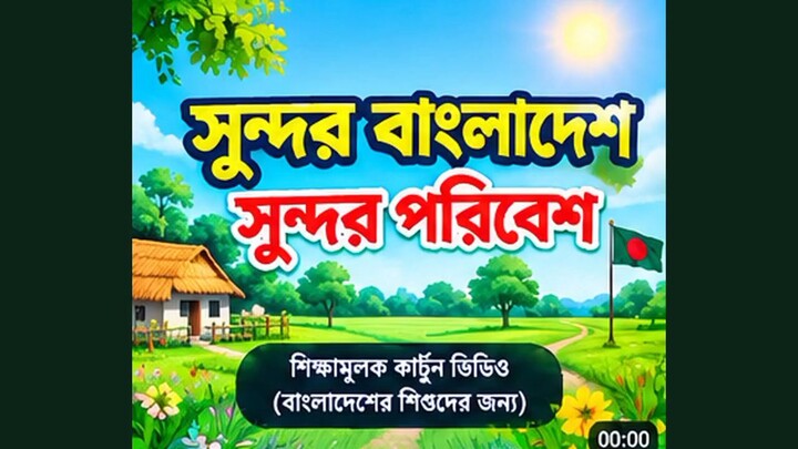 #Bangladesh beautifully country #