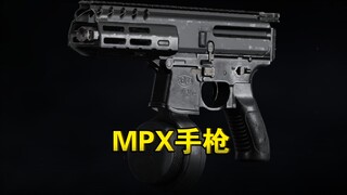 مسدس MPX