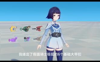 Qianxing Qiyu Trailer – Kamen Rider Revice