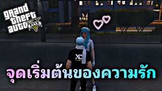 GTA V RP  จุดเริ่มต้นของความรัก "เเฟ้มโมชี่" |  ACETOWN #3