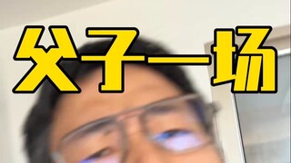 尊重孩子的命运，接纳自己的因果！