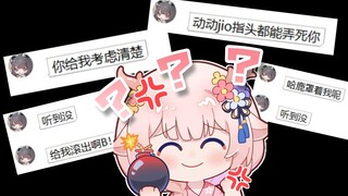 我！就！不！滚！出！B站！