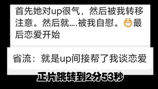 On the Ghost Festival, I fell in love in the comment section of a video about cursing someone.