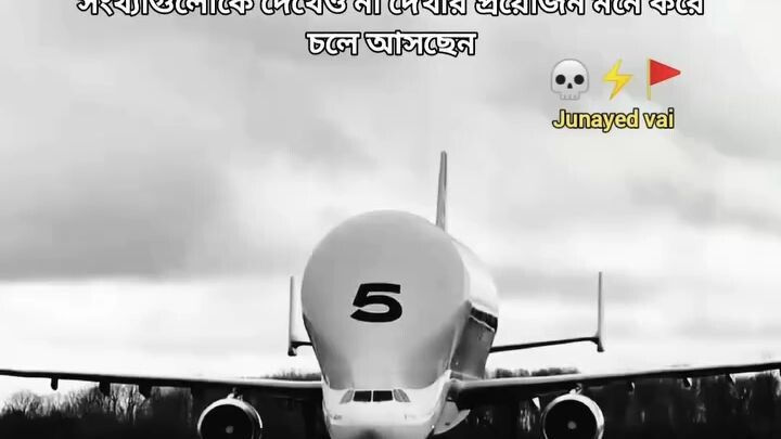 রাক্ষস