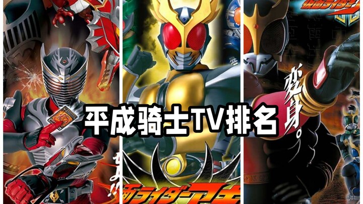 Xếp hạng TV Heisei Knights (ý kiến cá nhân)