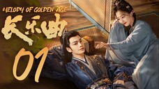 🇨🇳EP1 Melody of Golden Age (2024)  [SUBS from MangoTV]