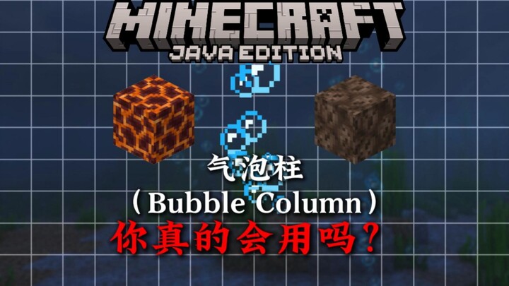 4 Minutes to Learn All About MC Bubble Columns: Essential Knowledge and Practical Tips!!