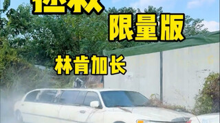 Tôi đã chi 40.000 tệ để mua chiếc Lincoln phiên bản giới hạn biển đen kéo dài này, cảm giác như rửa