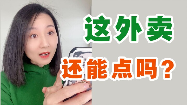 Overseas Food Delivery Fails That’ll Drive You Crazy