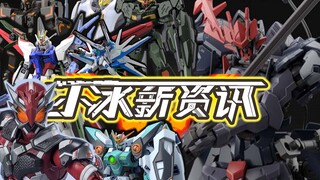 【小冰新资讯】第91期！更加狂野的半人马巴巴托斯与终于凑齐的灭亡迅雷！